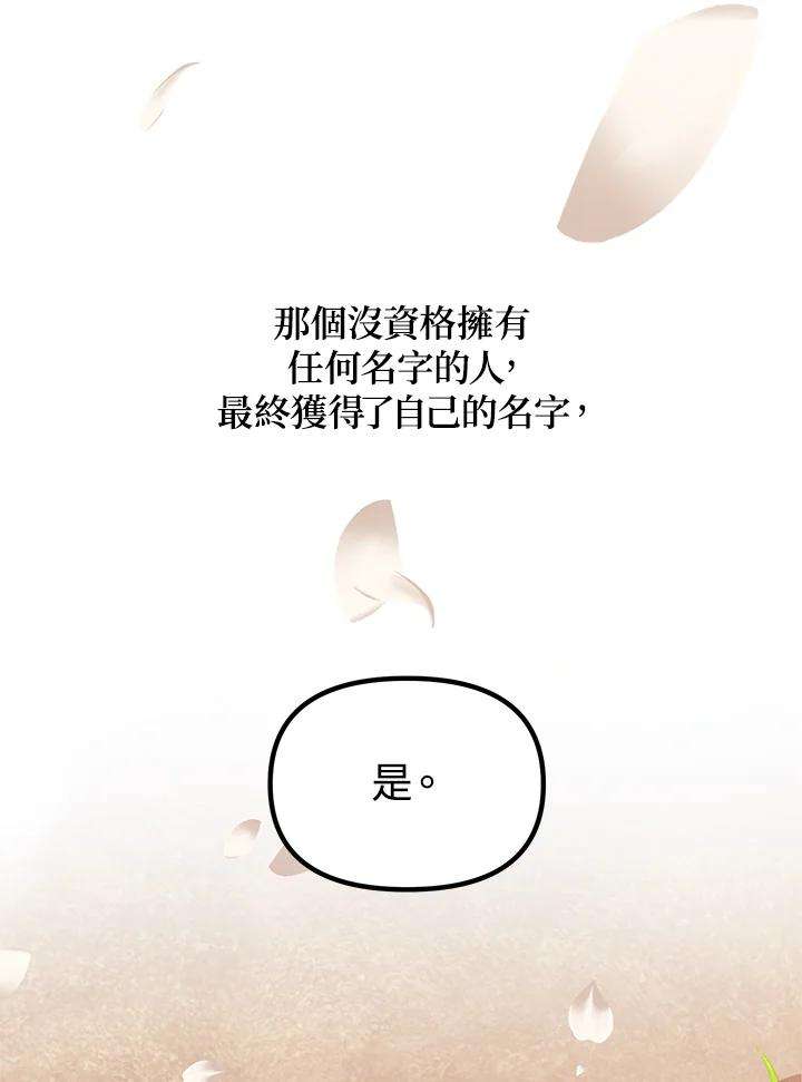 SSS级死而复生的猎人41话
