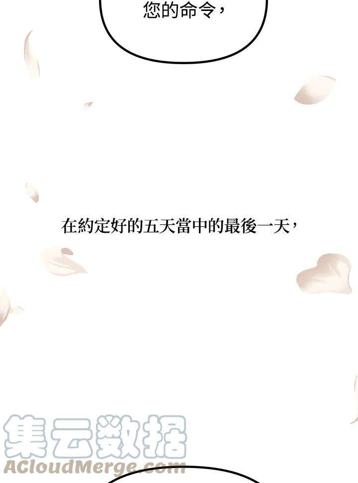 SSS级死而复生的猎人41话