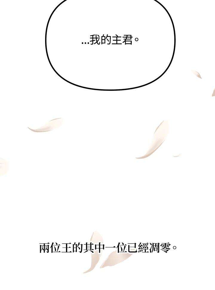 SSS级死而复生的猎人41话
