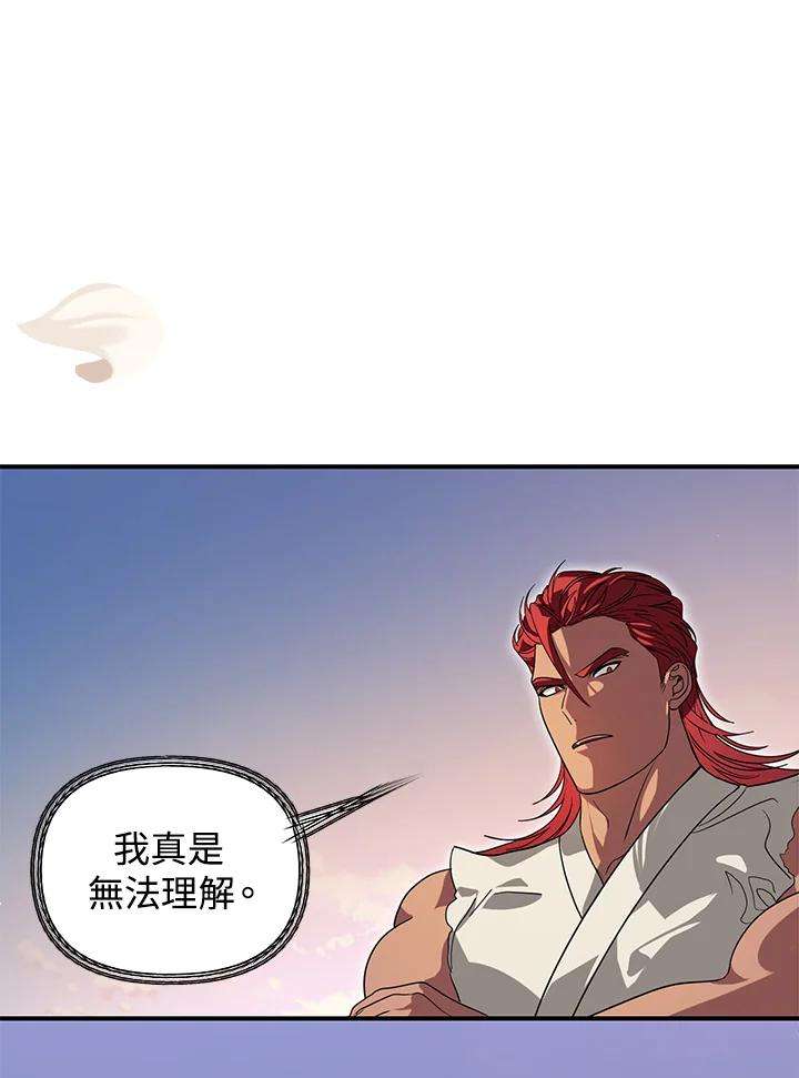 SSS级死而复生的猎人41话