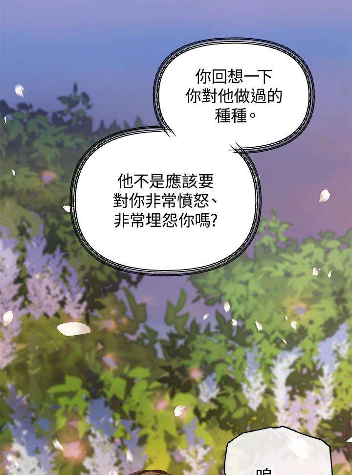 SSS级死而复生的猎人41话