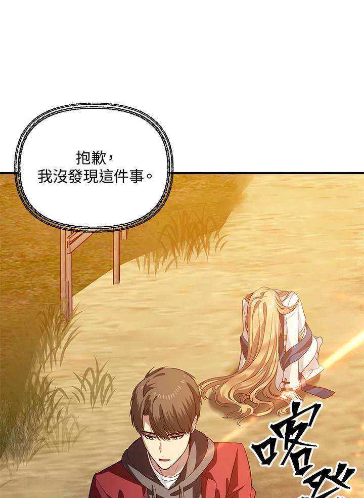 SSS级死而复生的猎人42话