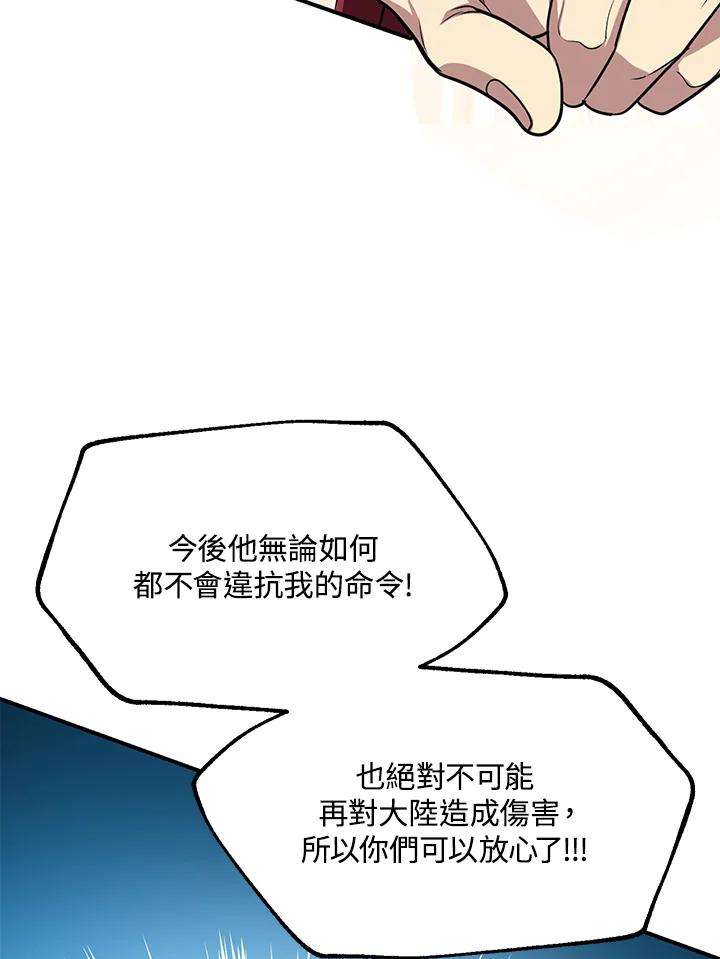 SSS级死而复生的猎人42话