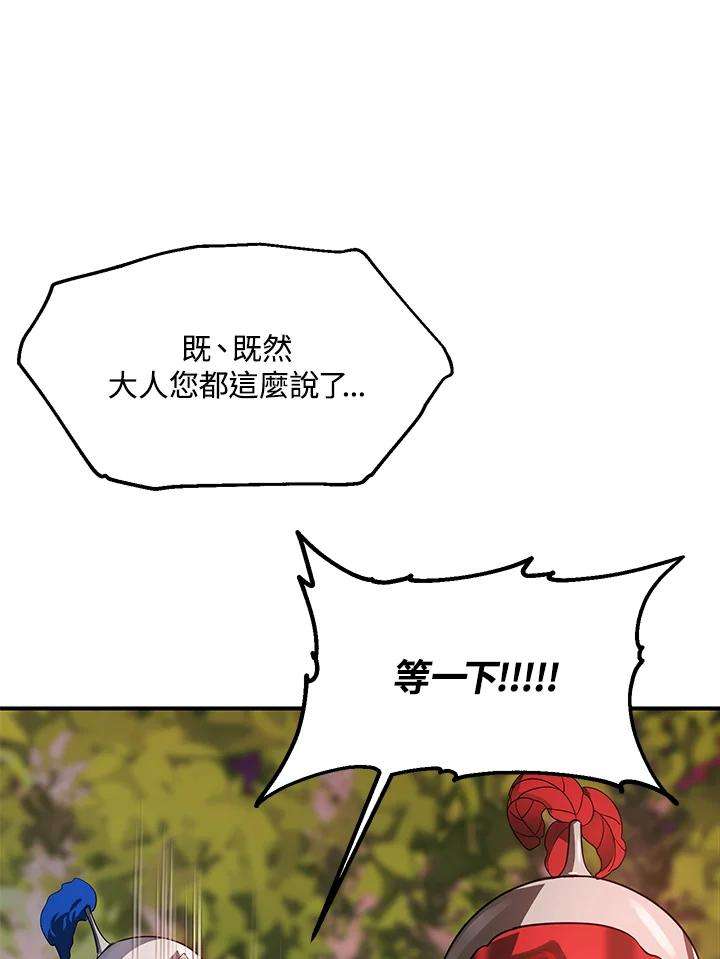 SSS级死而复生的猎人42话