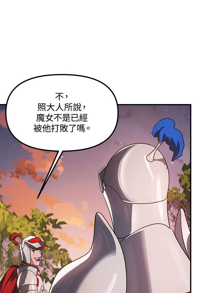 SSS级死而复生的猎人42话