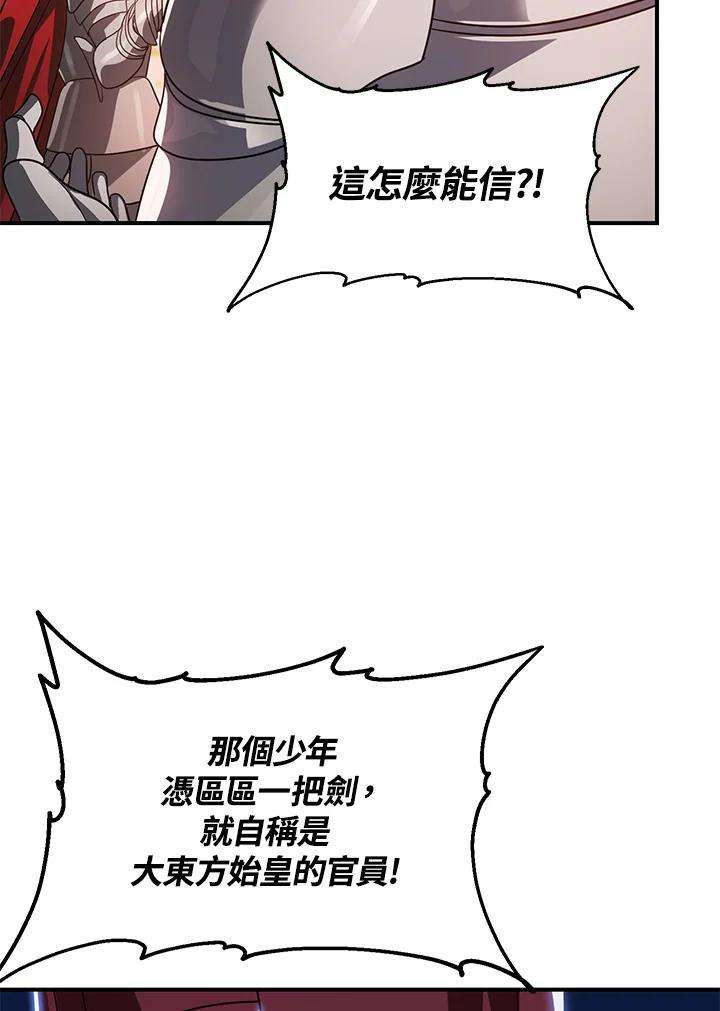 SSS级死而复生的猎人42话