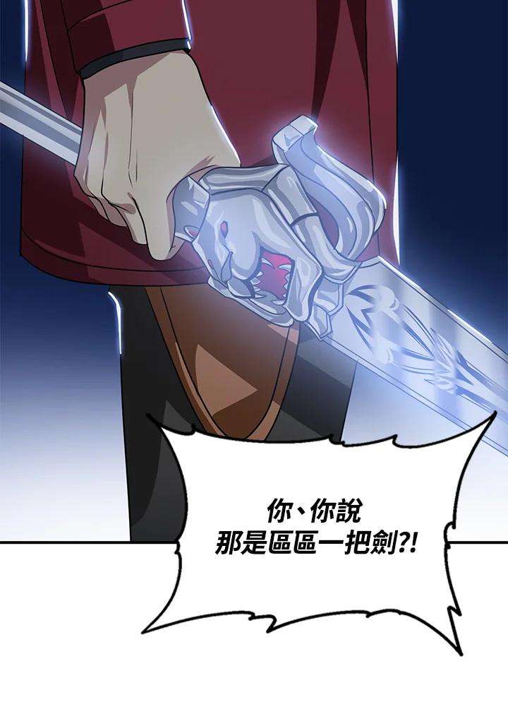 SSS级死而复生的猎人42话