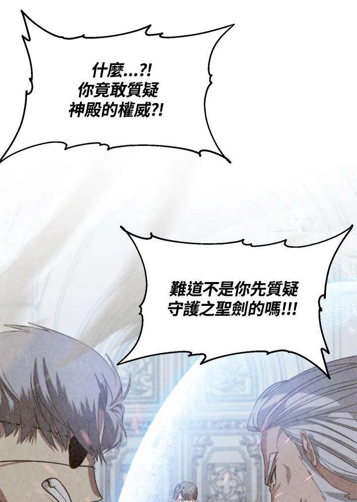 SSS级死而复生的猎人42话
