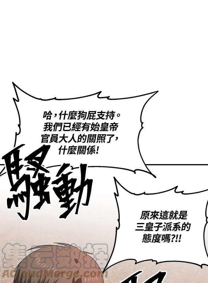 SSS级死而复生的猎人42话