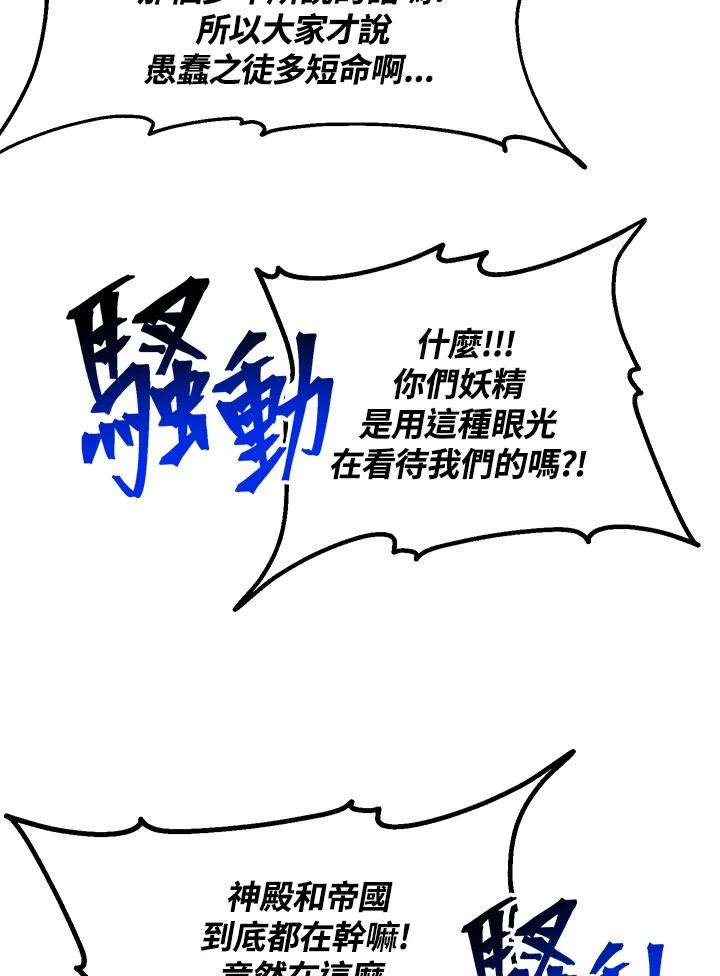 SSS级死而复生的猎人42话