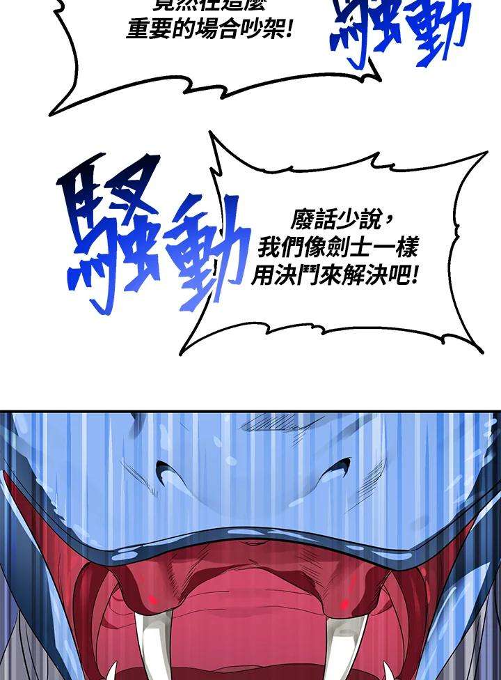 SSS级死而复生的猎人42话