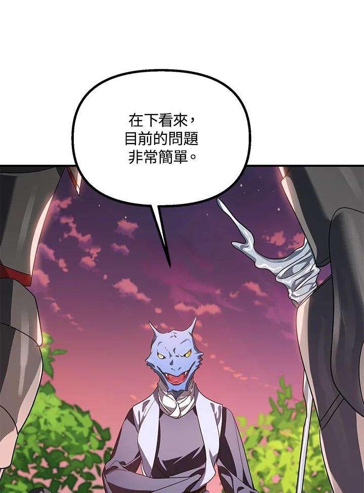 SSS级死而复生的猎人42话