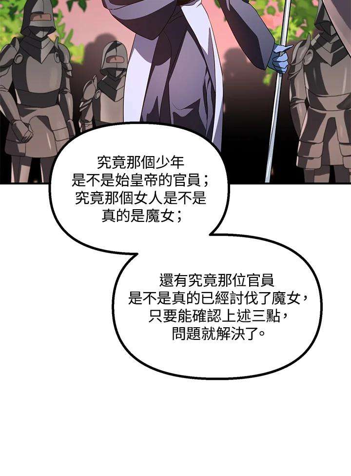 SSS级死而复生的猎人42话