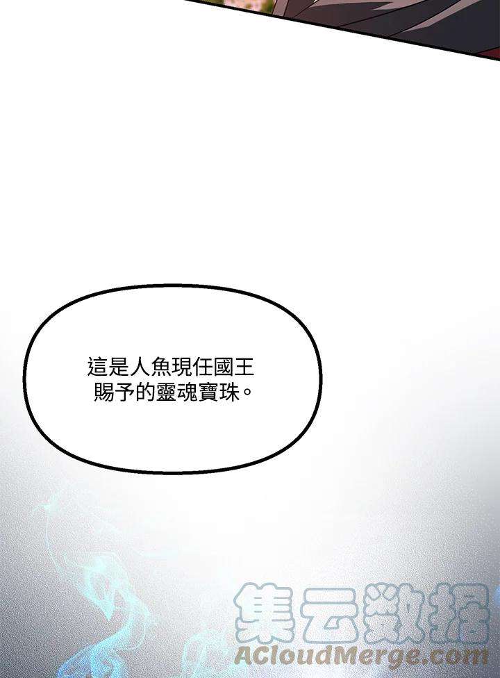 SSS级死而复生的猎人42话