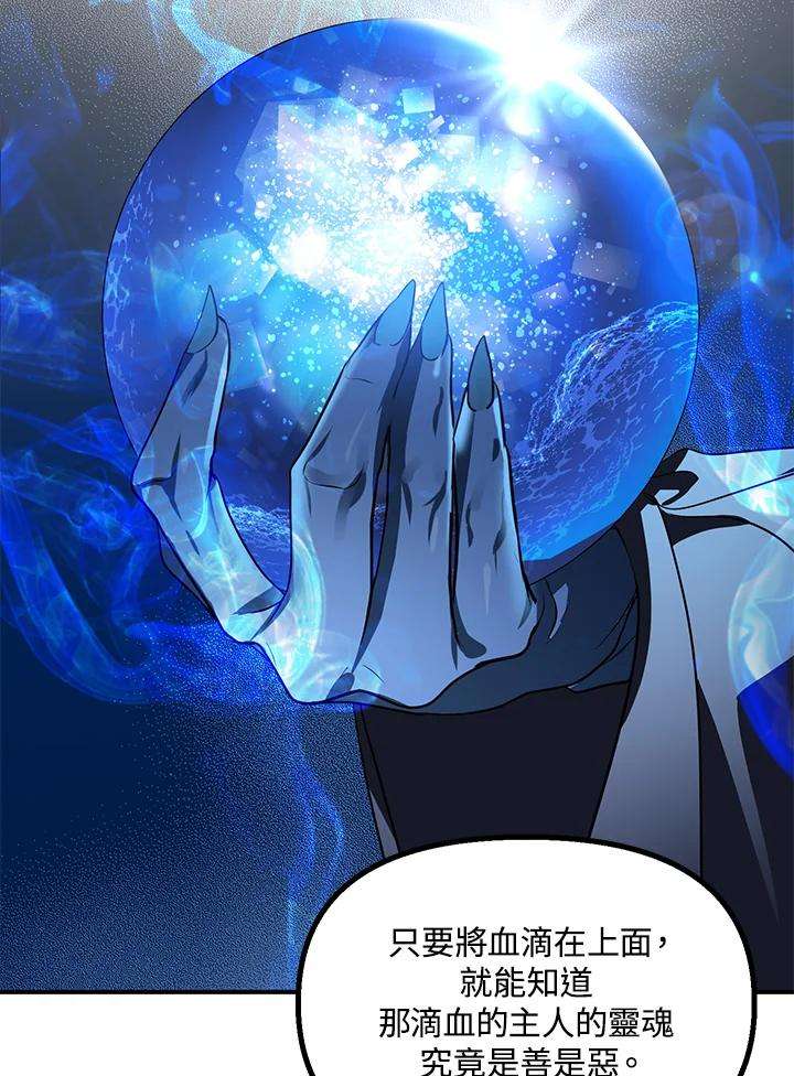 SSS级死而复生的猎人42话