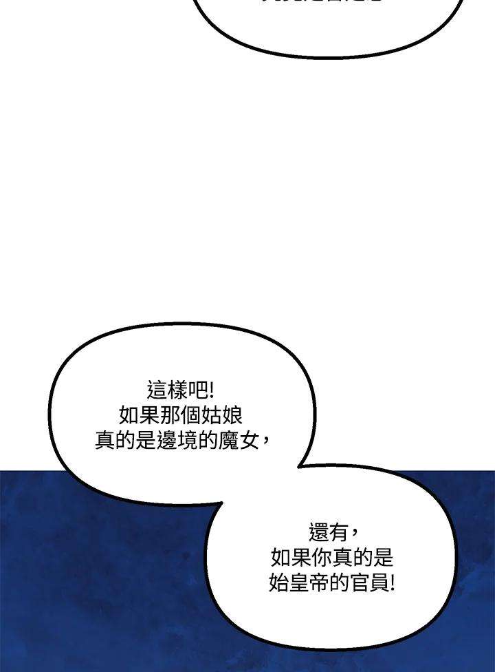 SSS级死而复生的猎人42话