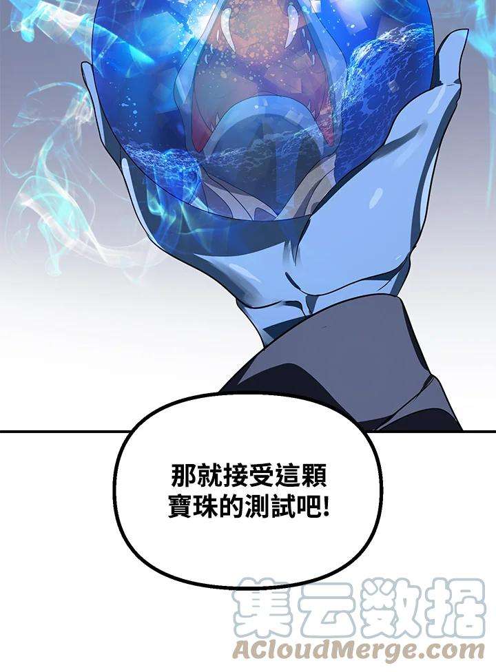 SSS级死而复生的猎人42话