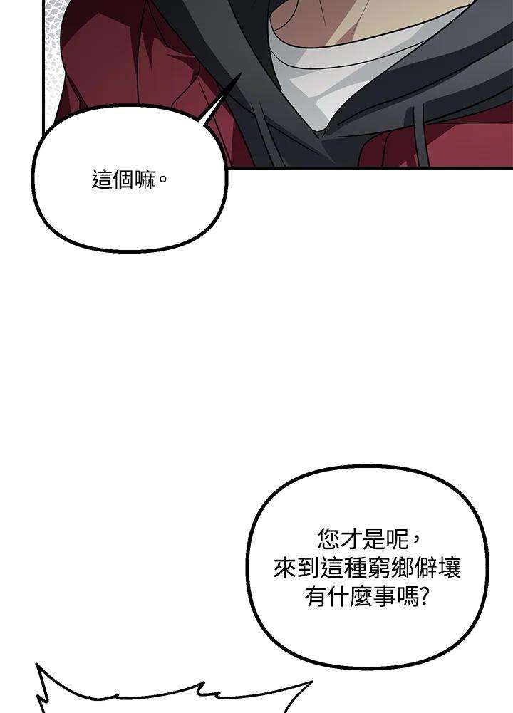 SSS级死而复生的猎人42话