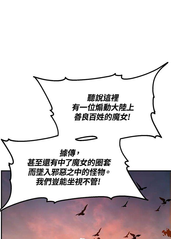 SSS级死而复生的猎人42话
