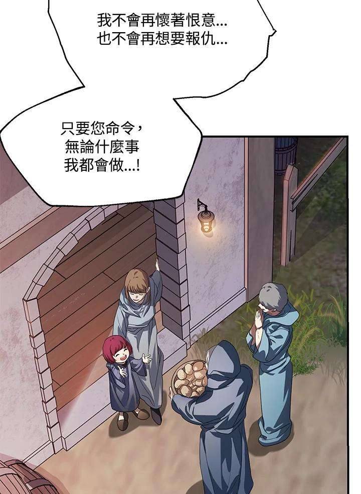 SSS级死而复生的猎人42话