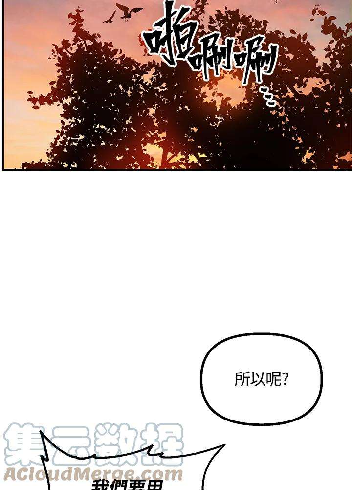 SSS级死而复生的猎人42话