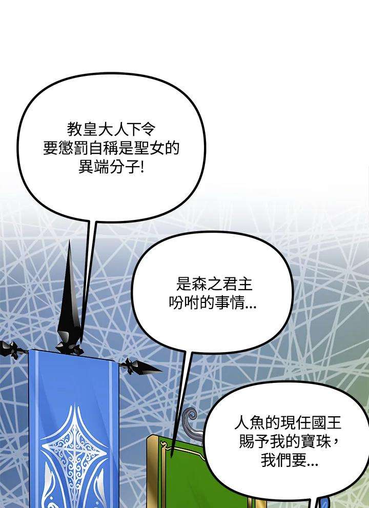 SSS级死而复生的猎人42话
