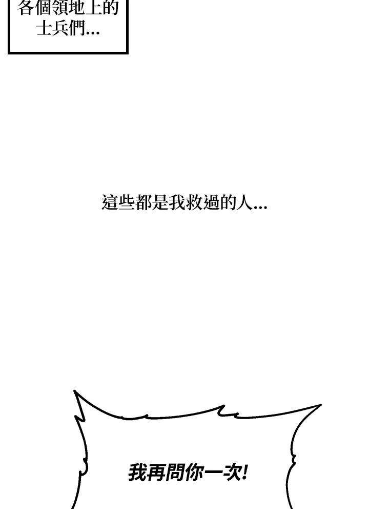 SSS级死而复生的猎人42话