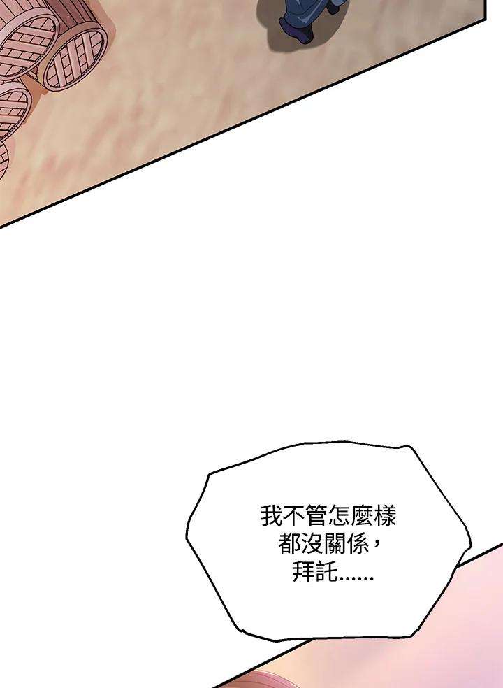 SSS级死而复生的猎人42话