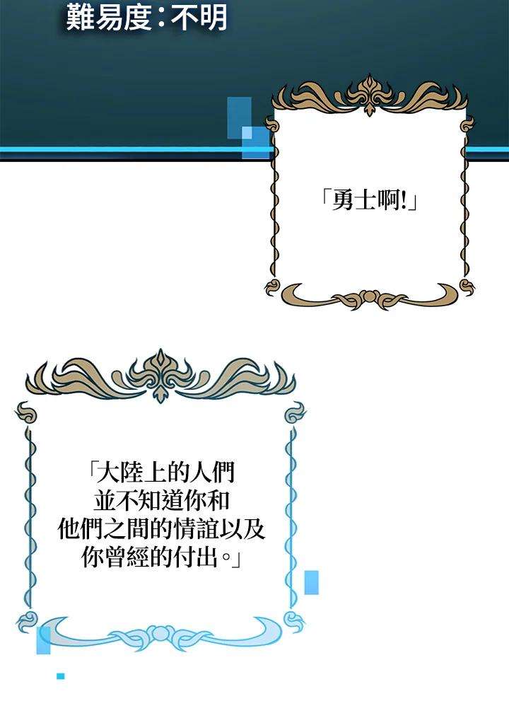 SSS级死而复生的猎人42话