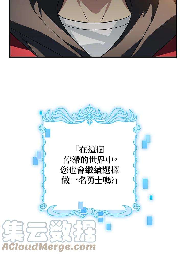 SSS级死而复生的猎人42话