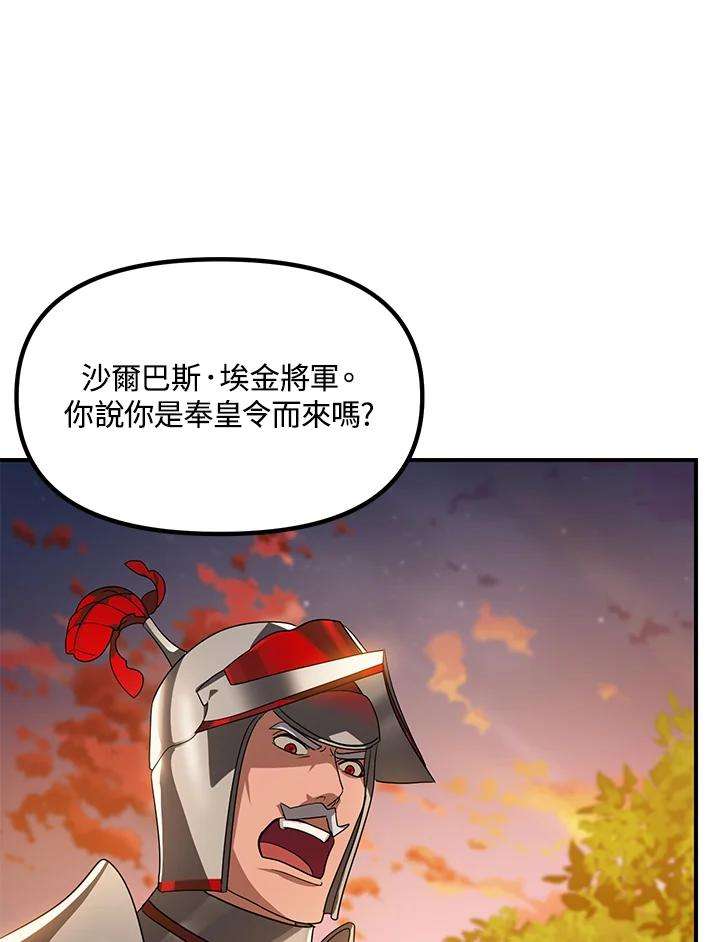 SSS级死而复生的猎人42话