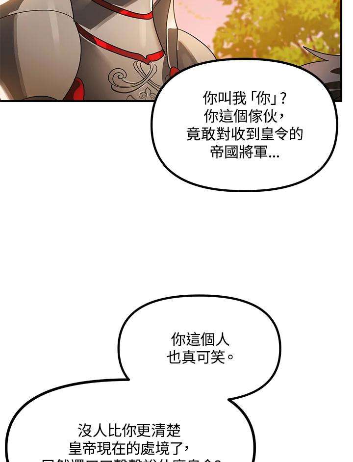 SSS级死而复生的猎人42话