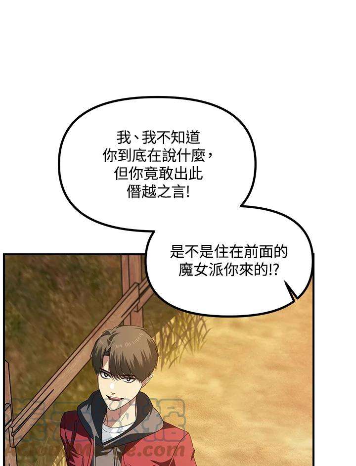 SSS级死而复生的猎人42话