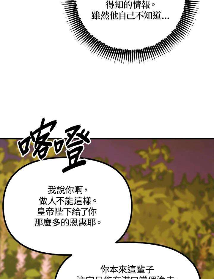 SSS级死而复生的猎人42话