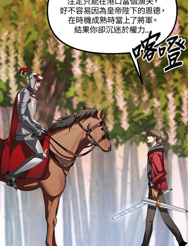SSS级死而复生的猎人42话