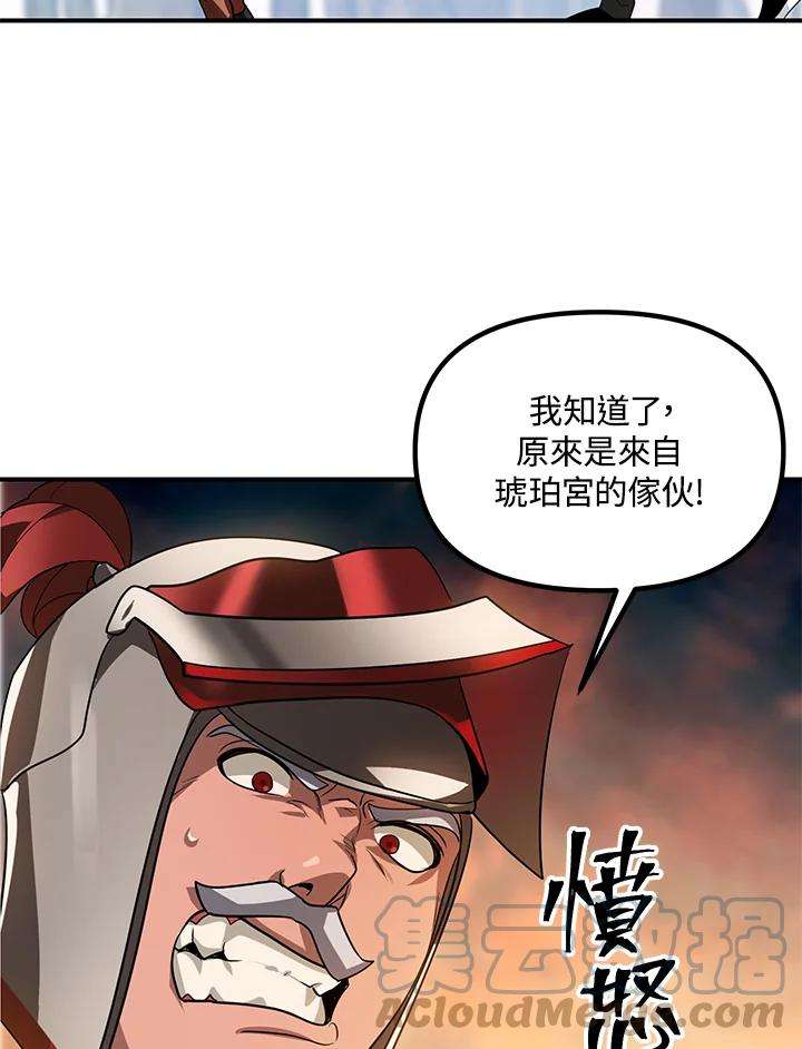 SSS级死而复生的猎人42话