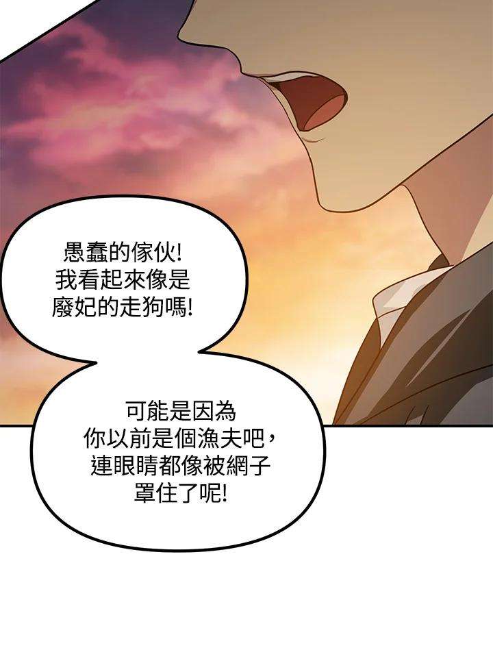 SSS级死而复生的猎人42话