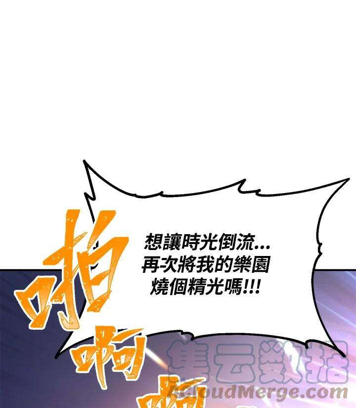 SSS级死而复生的猎人42话