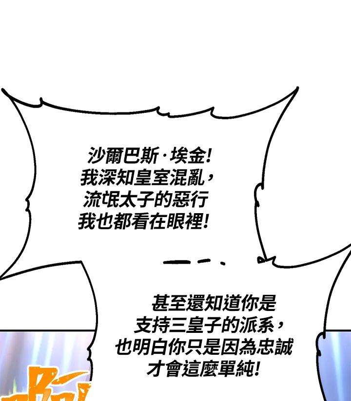 SSS级死而复生的猎人42话