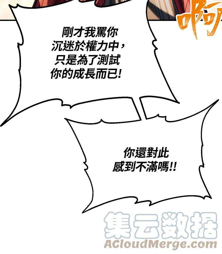 SSS级死而复生的猎人42话