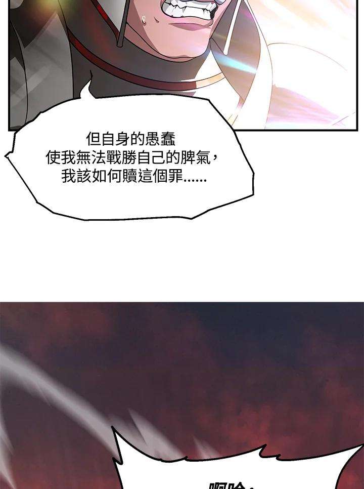 SSS级死而复生的猎人42话