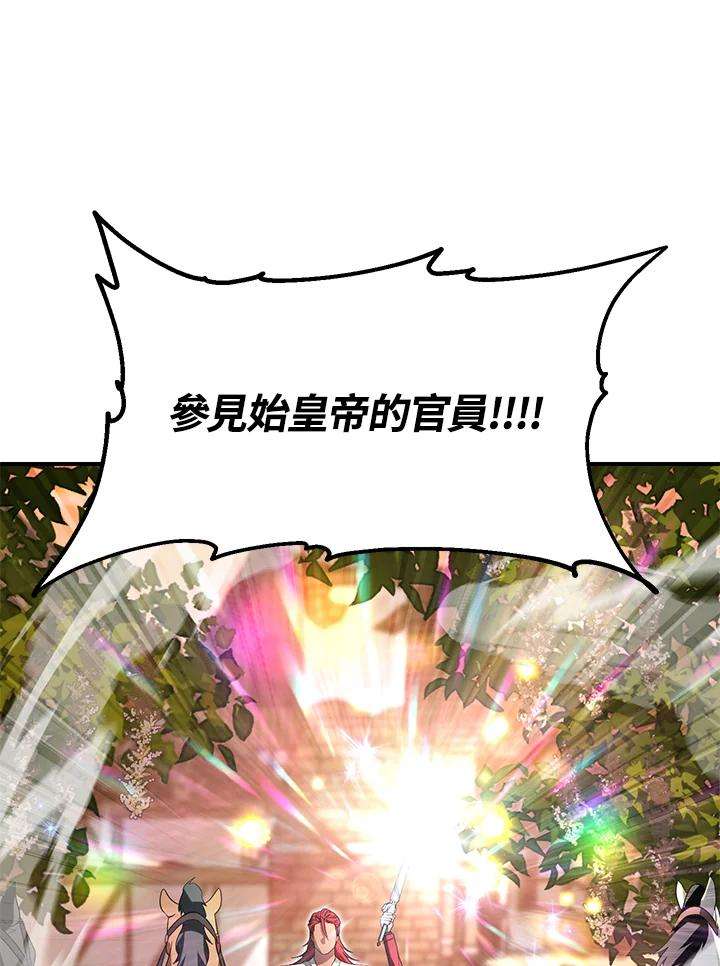 SSS级死而复生的猎人42话