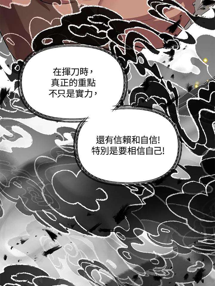 SSS级死而复生的猎人42话