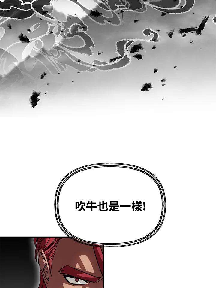 SSS级死而复生的猎人42话