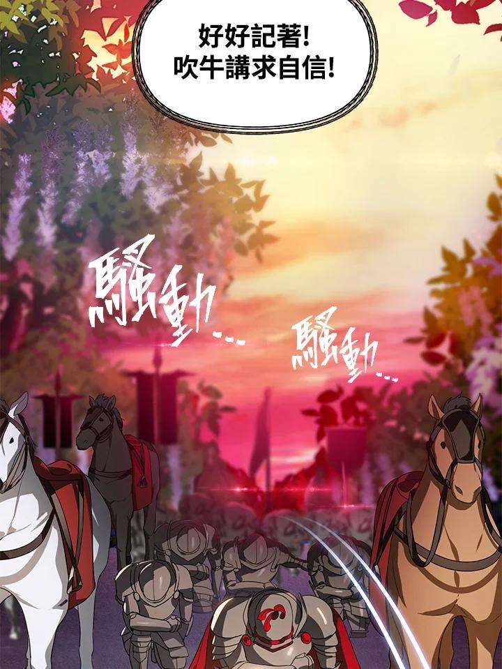 SSS级死而复生的猎人42话