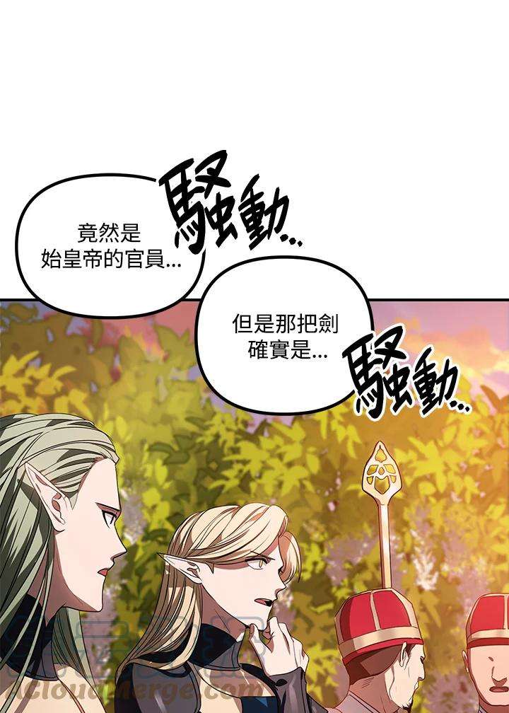 SSS级死而复生的猎人42话