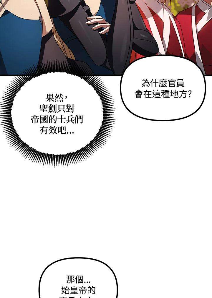 SSS级死而复生的猎人42话