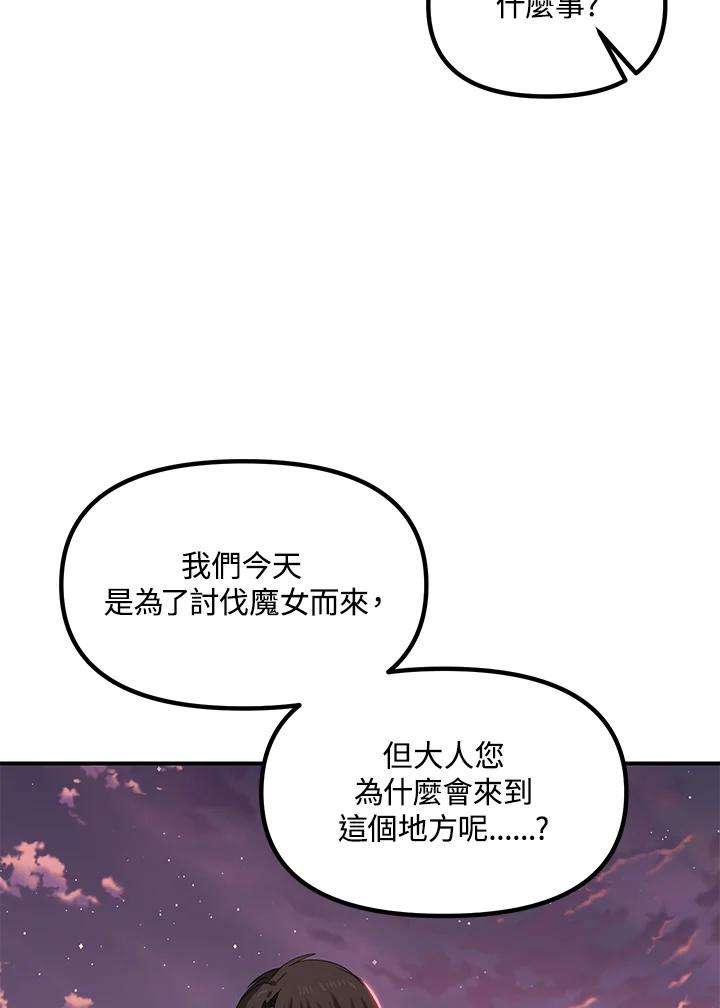 SSS级死而复生的猎人42话