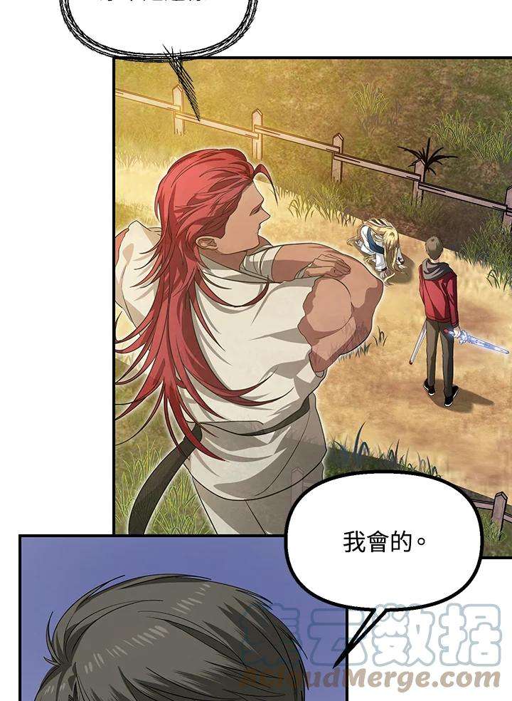 SSS级死而复生的猎人42话