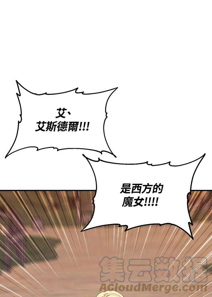 SSS级死而复生的猎人42话